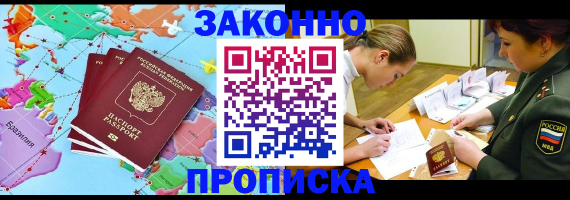 прописка гарантия в Кулебаки