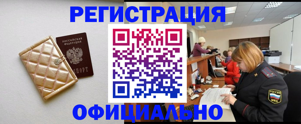 прописка поиск в Кулебаки