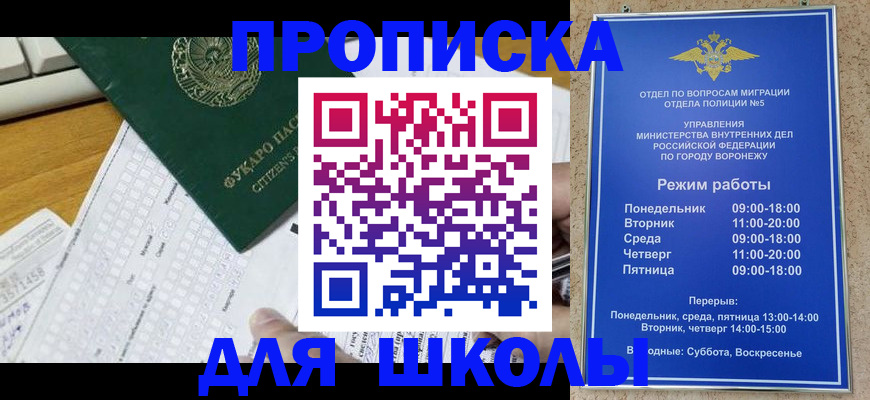 прописка регистрация в Кулебаки