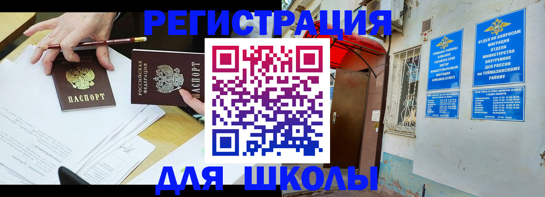 прописка 2025 в Кулебаки