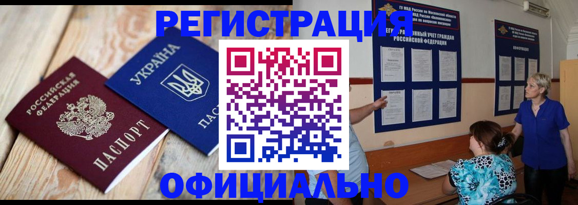 купить прописку в Кулебаки